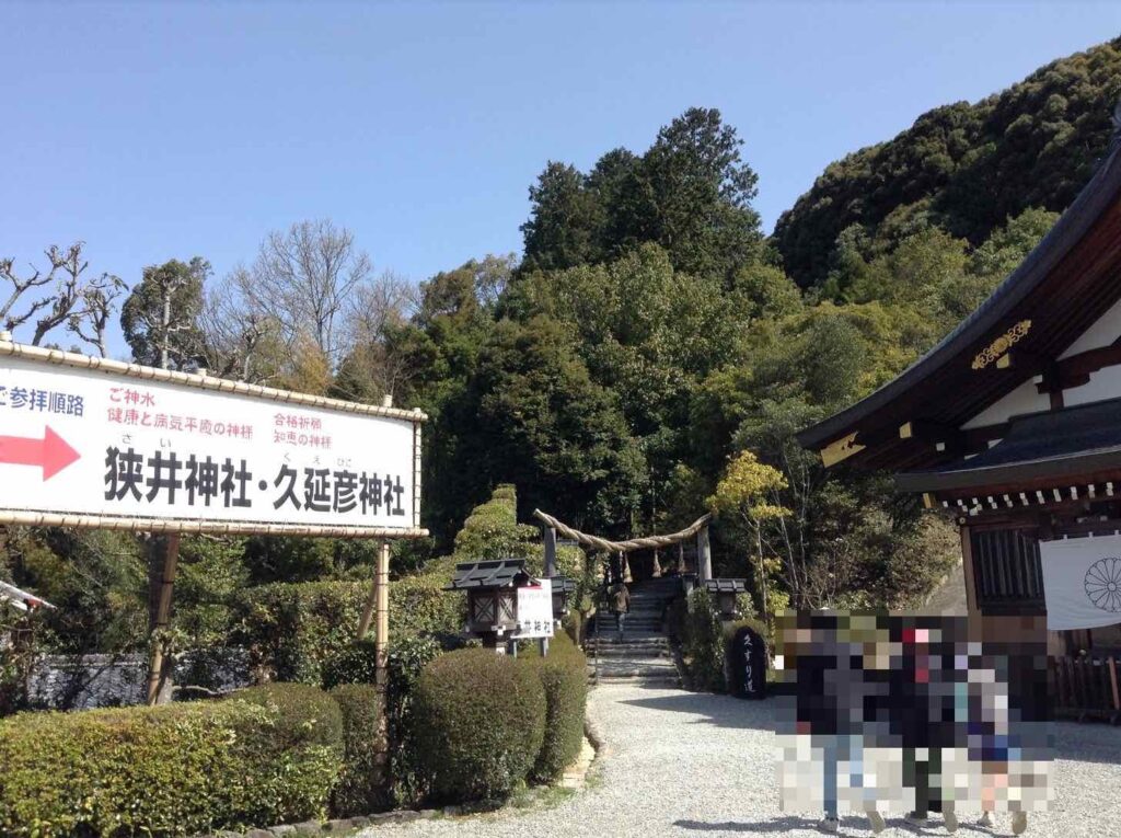 狭井神社への道