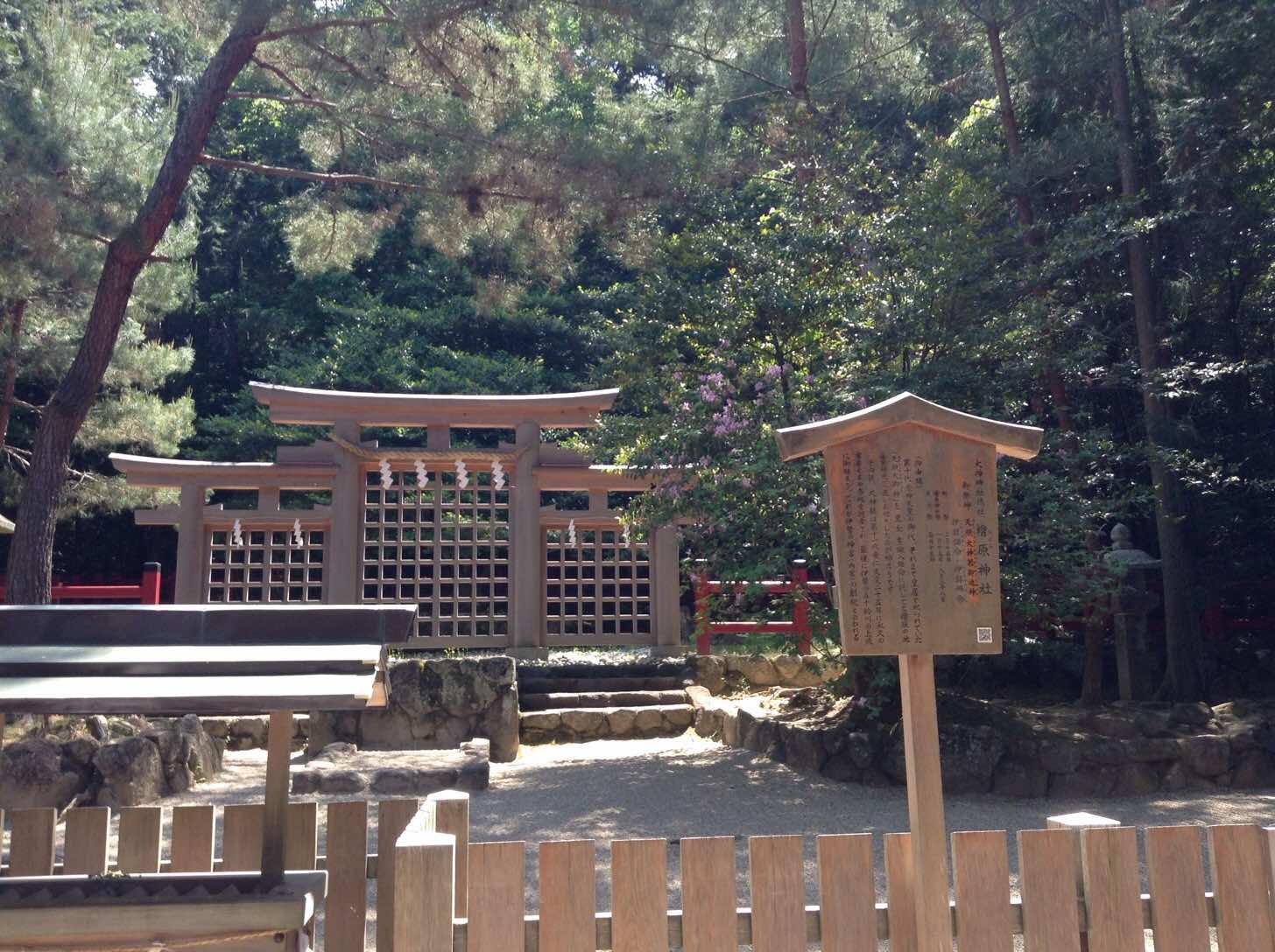 檜原神社