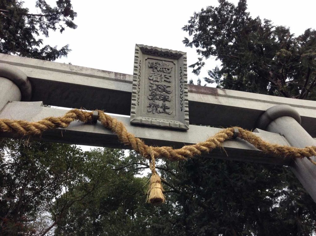 鴨都波神社