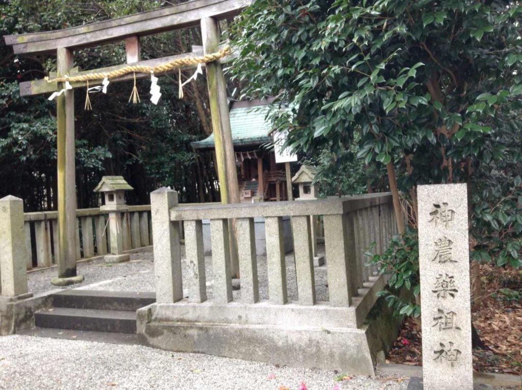 鴨都波神社摂社・神農薬祖神