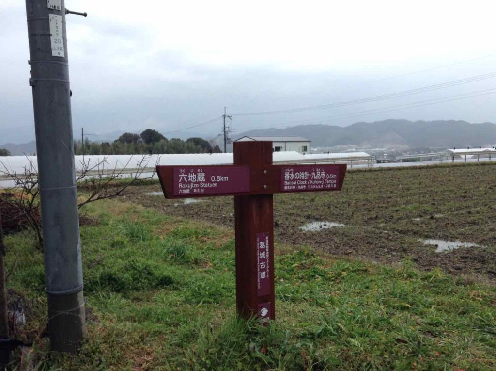 六地蔵石仏から番水の時計・九品寺へ