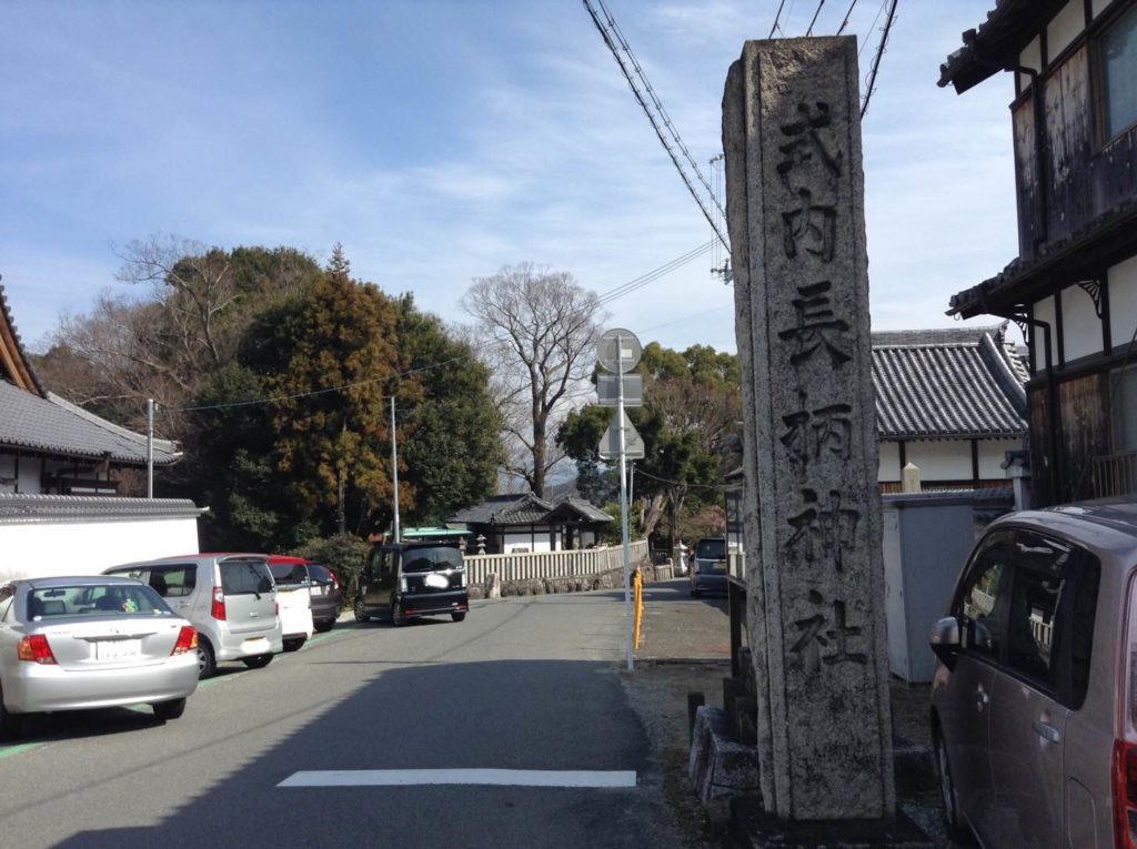 長柄神社道標